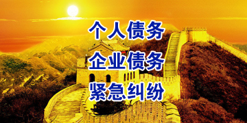 郏县要账公司